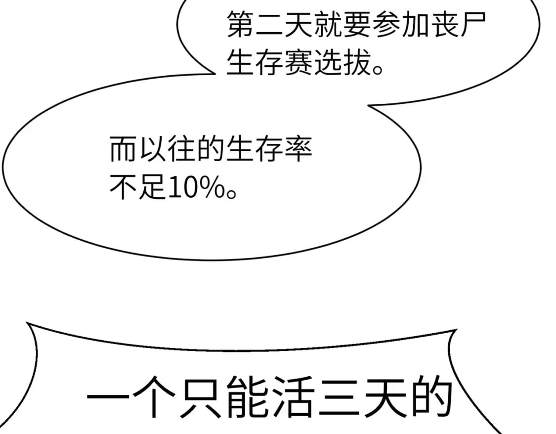 第11话 顺利？打入敌人内部146