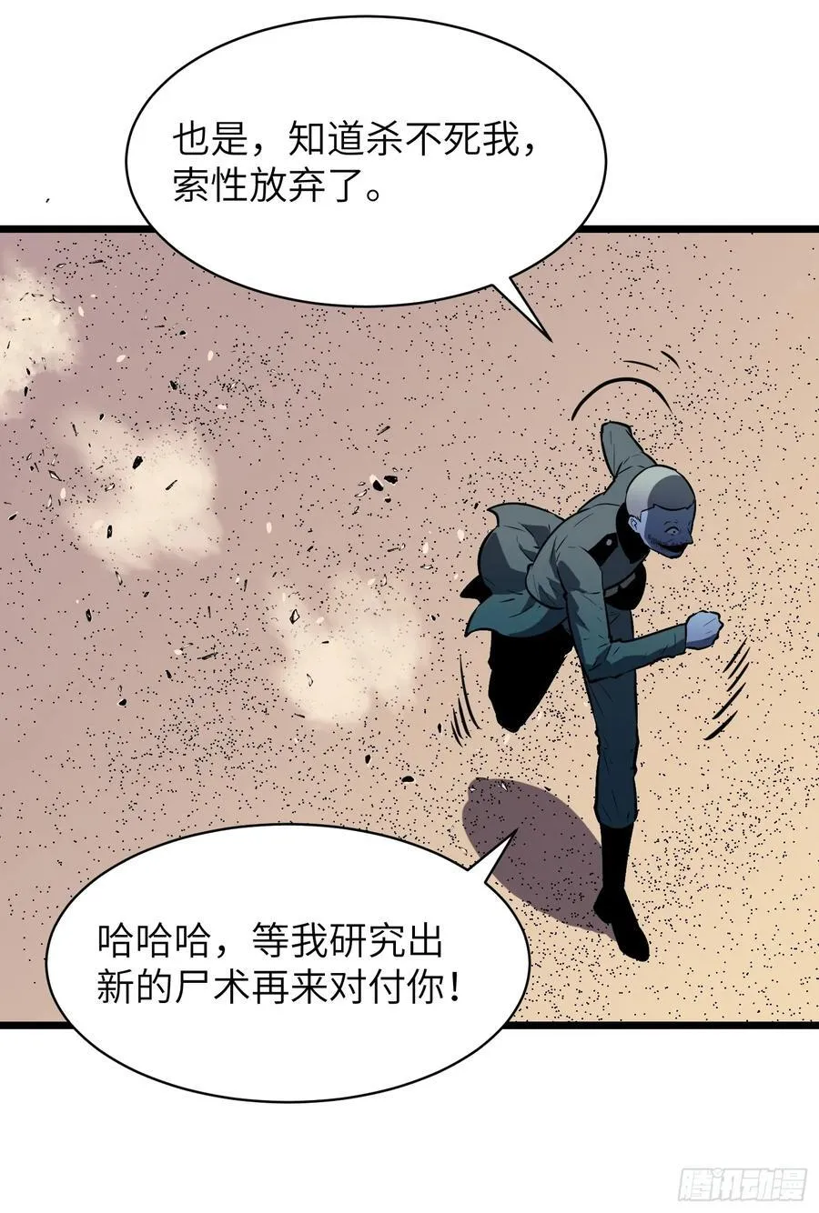 第35话 绝境反击62