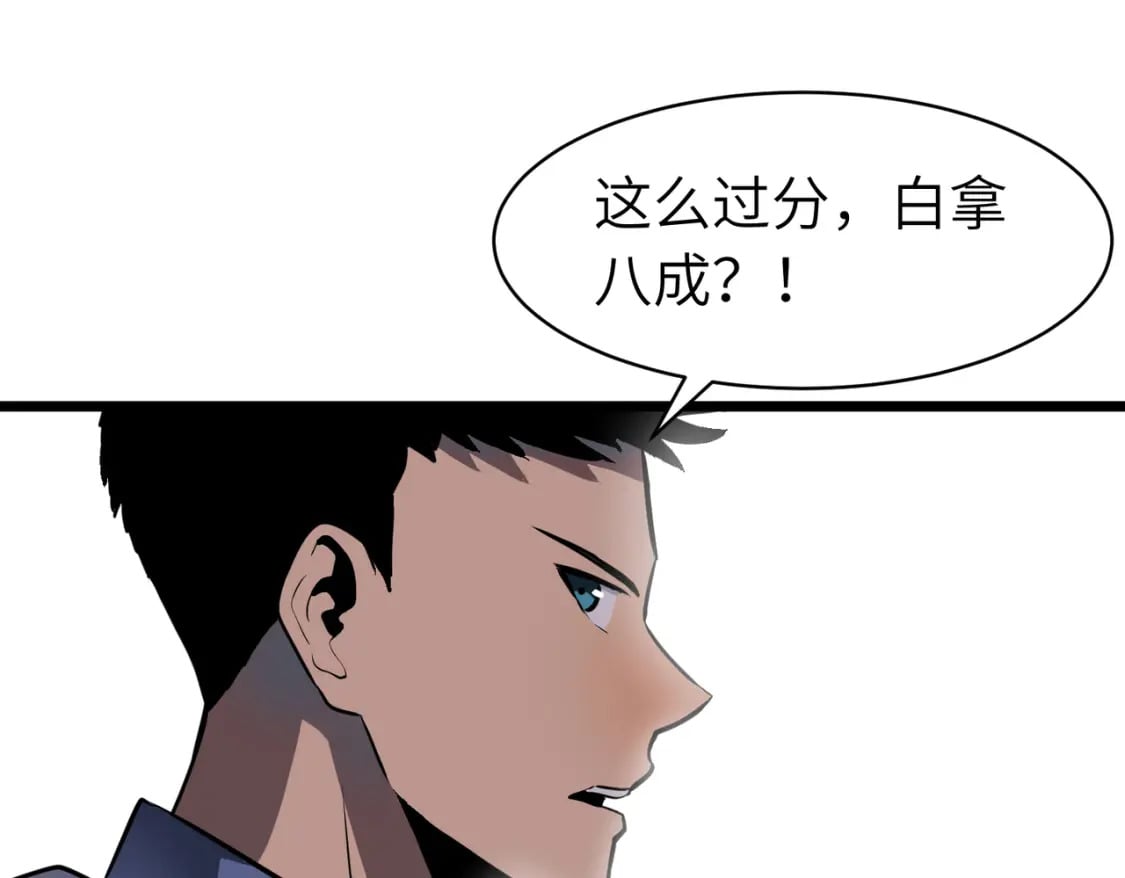 第6话 给的出去拿的回来104