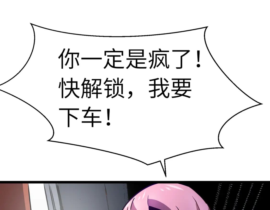 第6话 给的出去拿的回来33