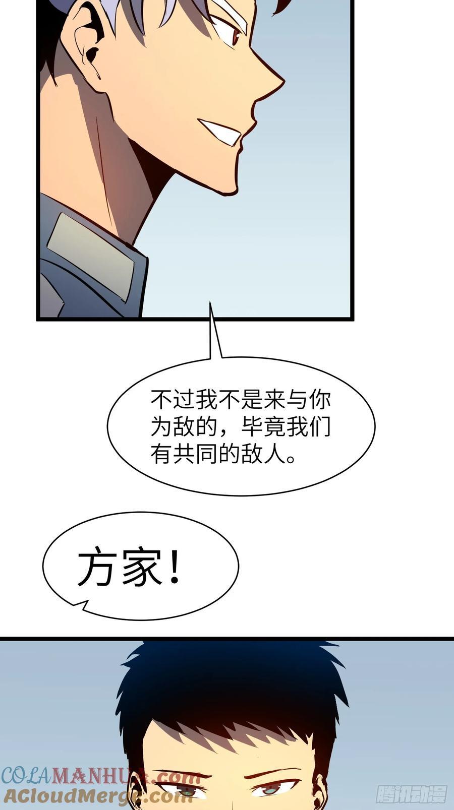 第29话 降维打击18