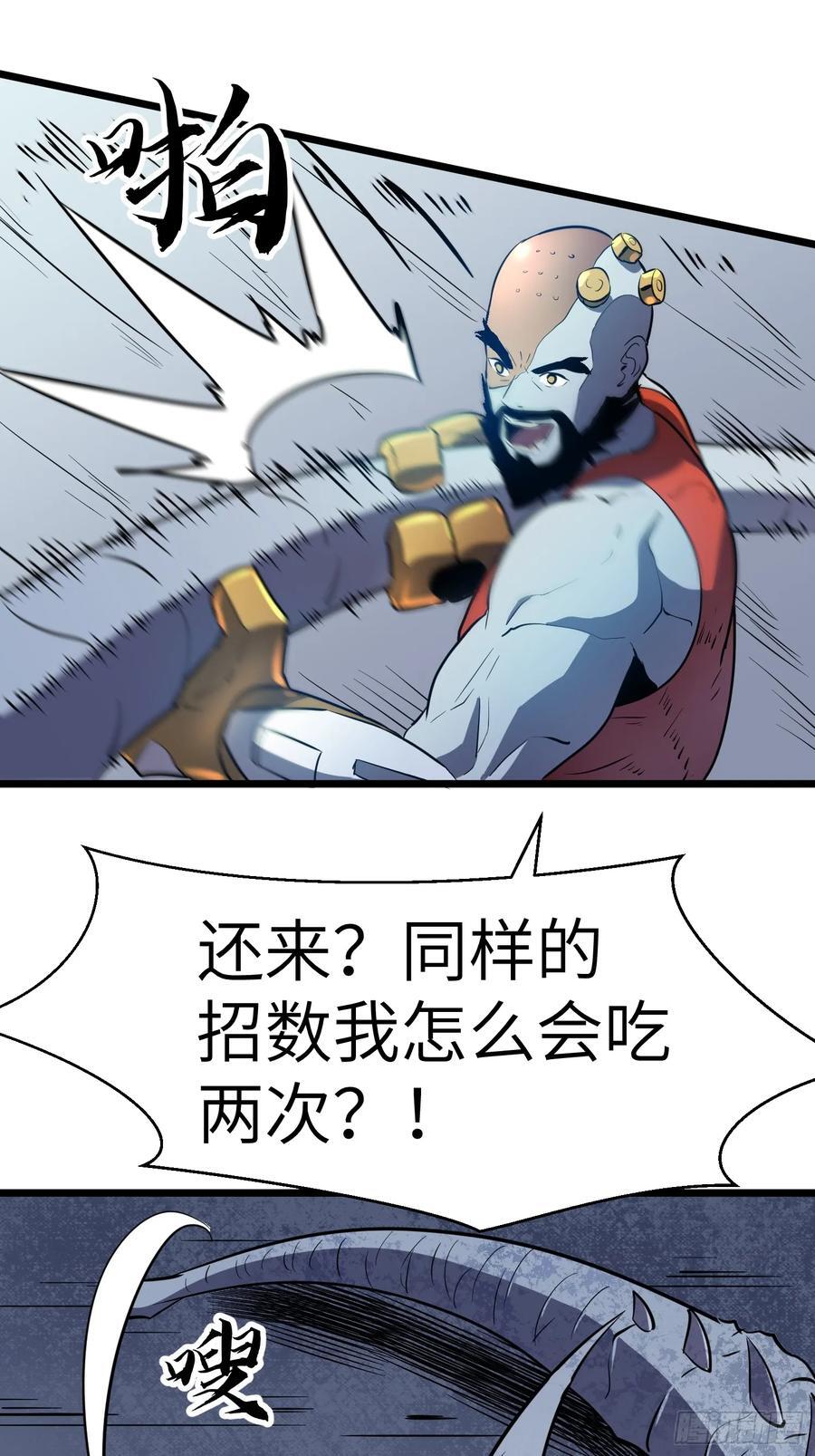 第22话 99%尸化对战尸龙10