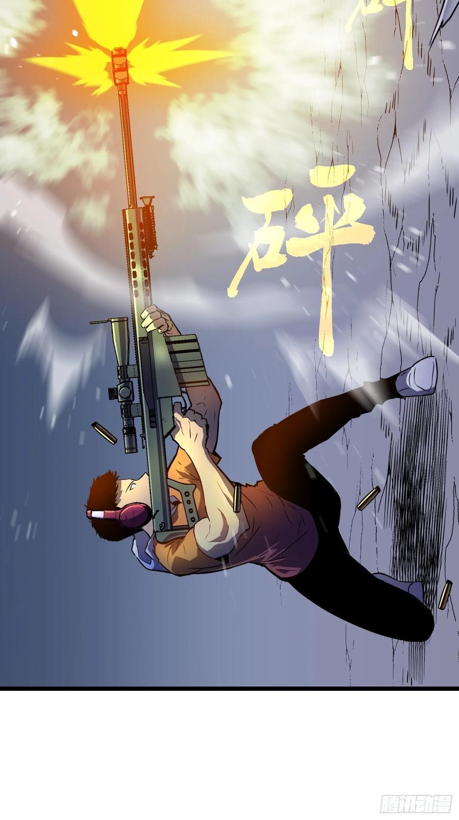 第20话 摇滚大尸（下）8