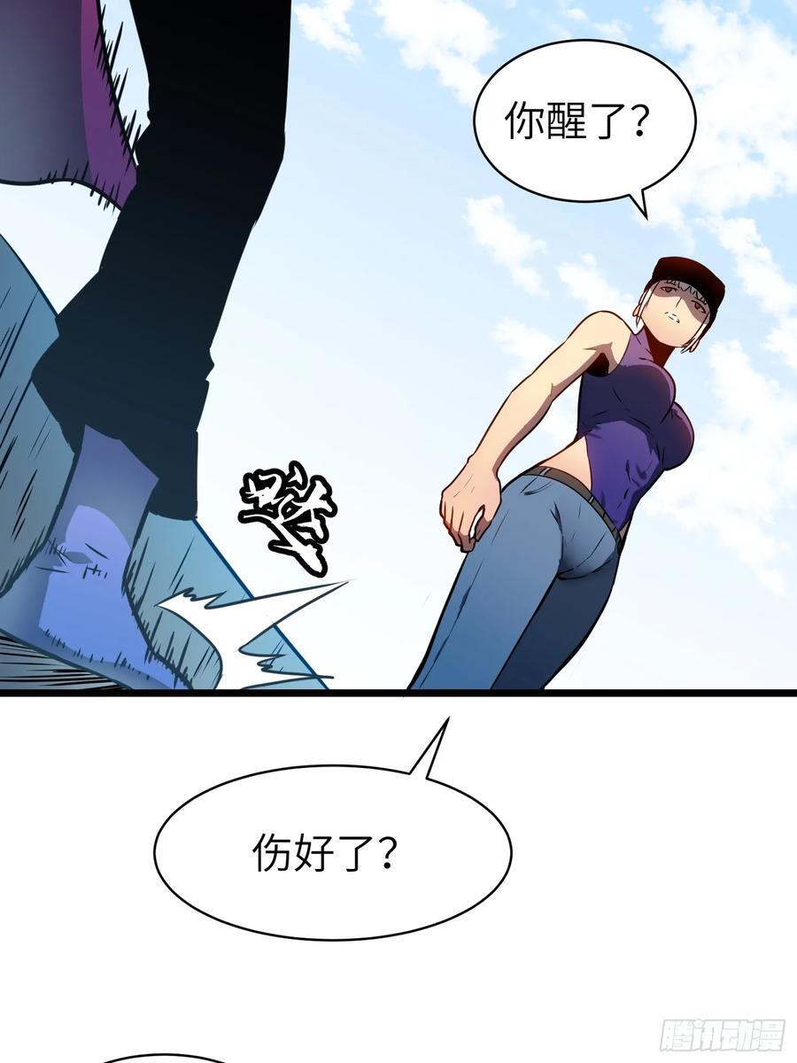 第18话 摇滚大尸（上）10