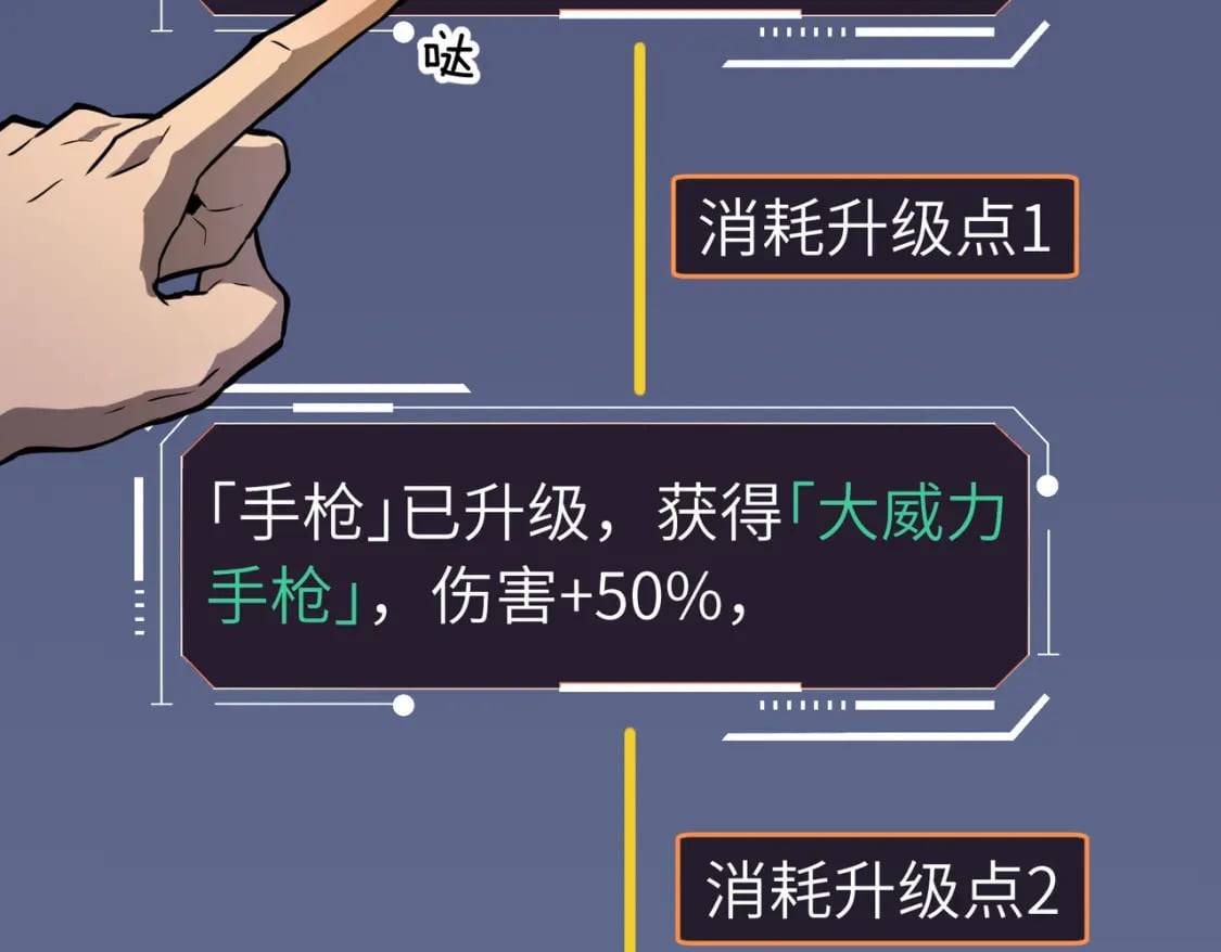 第3话 结仇方家104