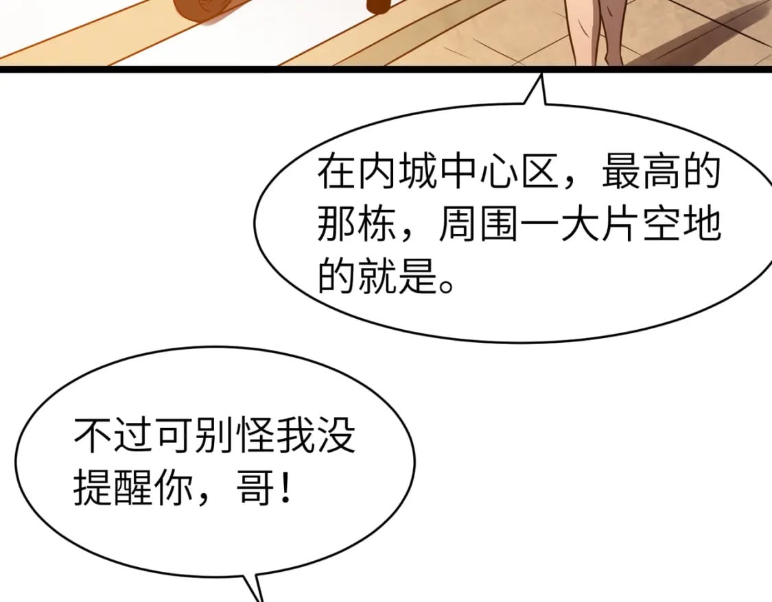 第13话 过考、侦查84