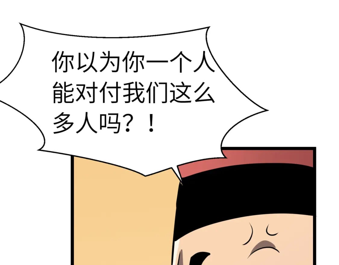 第1话 末世被劫91