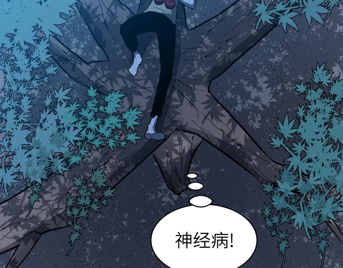 第3话 结仇方家8
