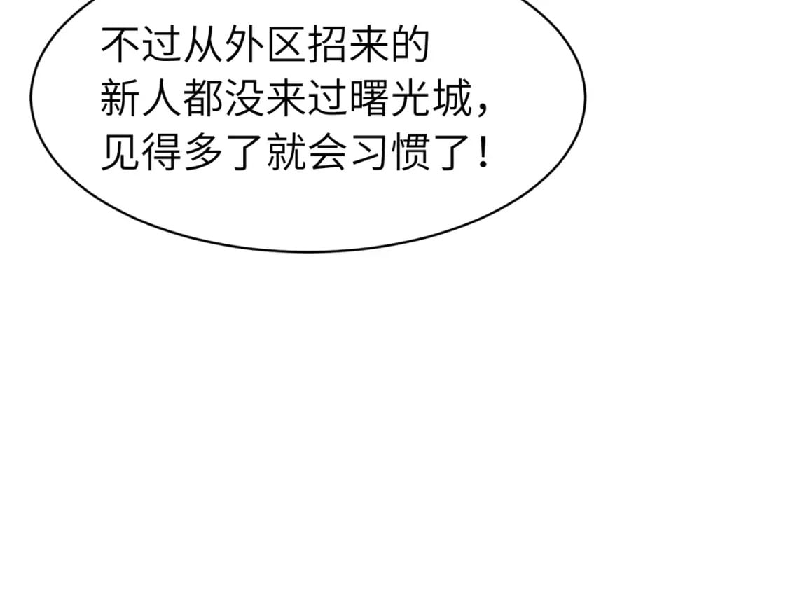 第11话 顺利？打入敌人内部100