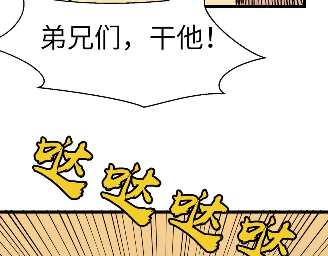 第1话 末世被劫93