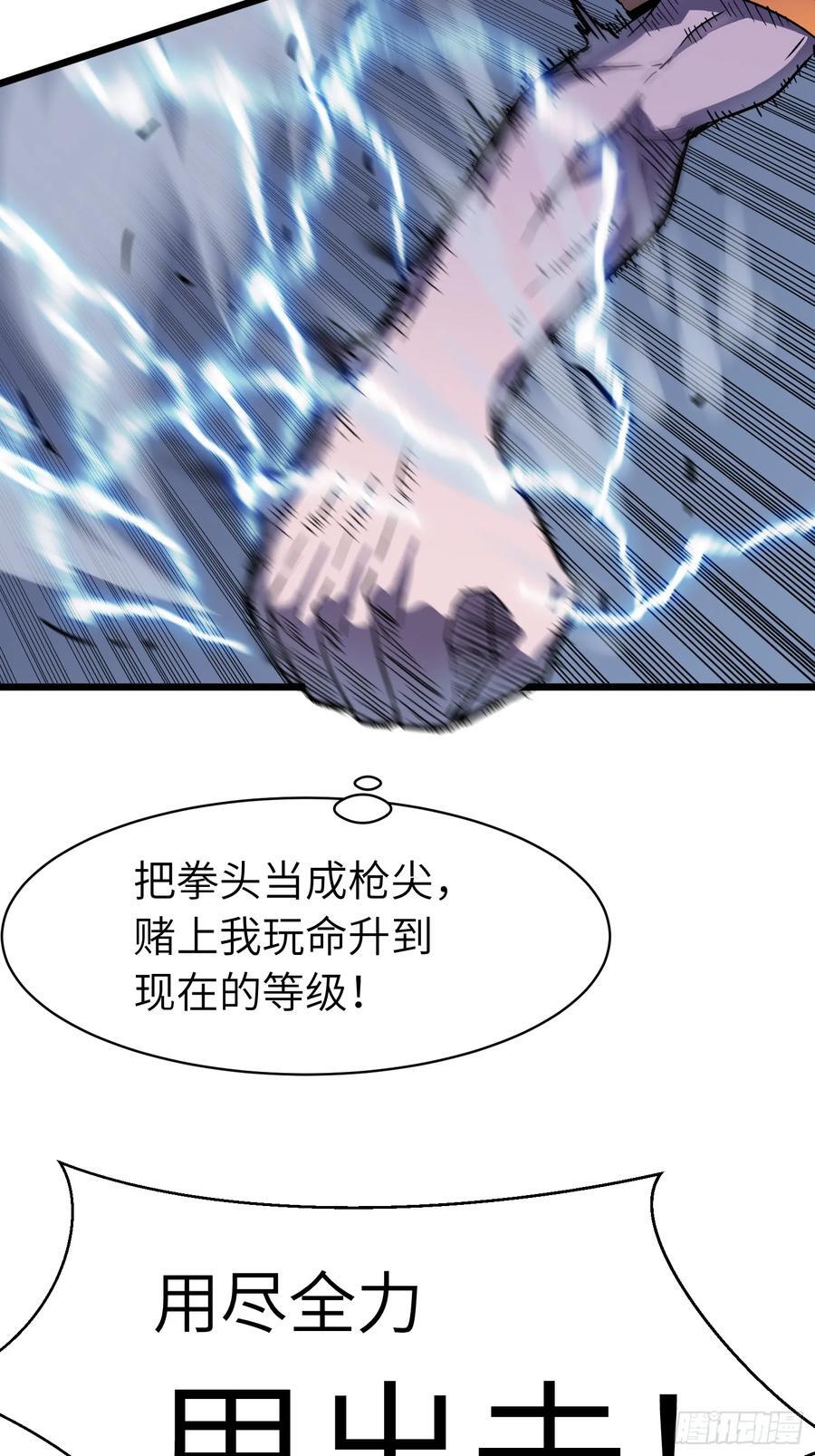 第21话 终结boss34