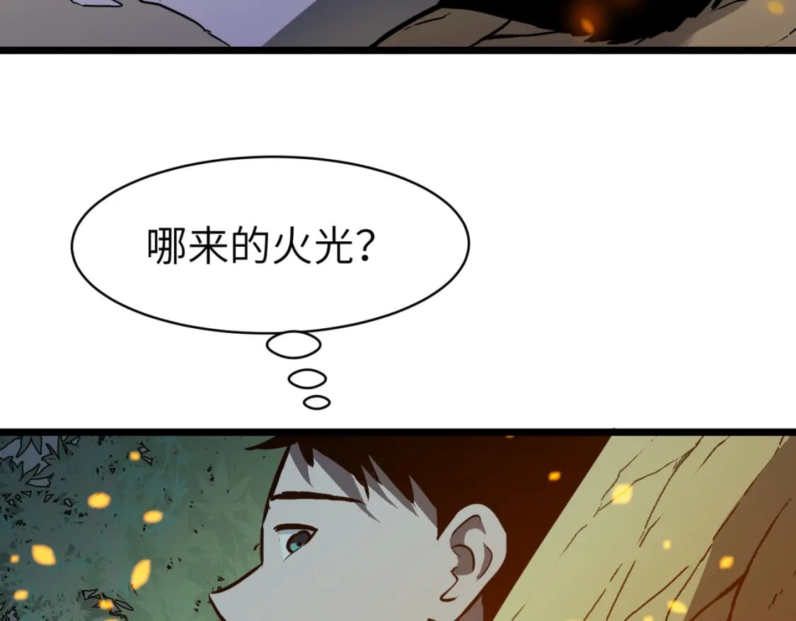 第3话 结仇方家15