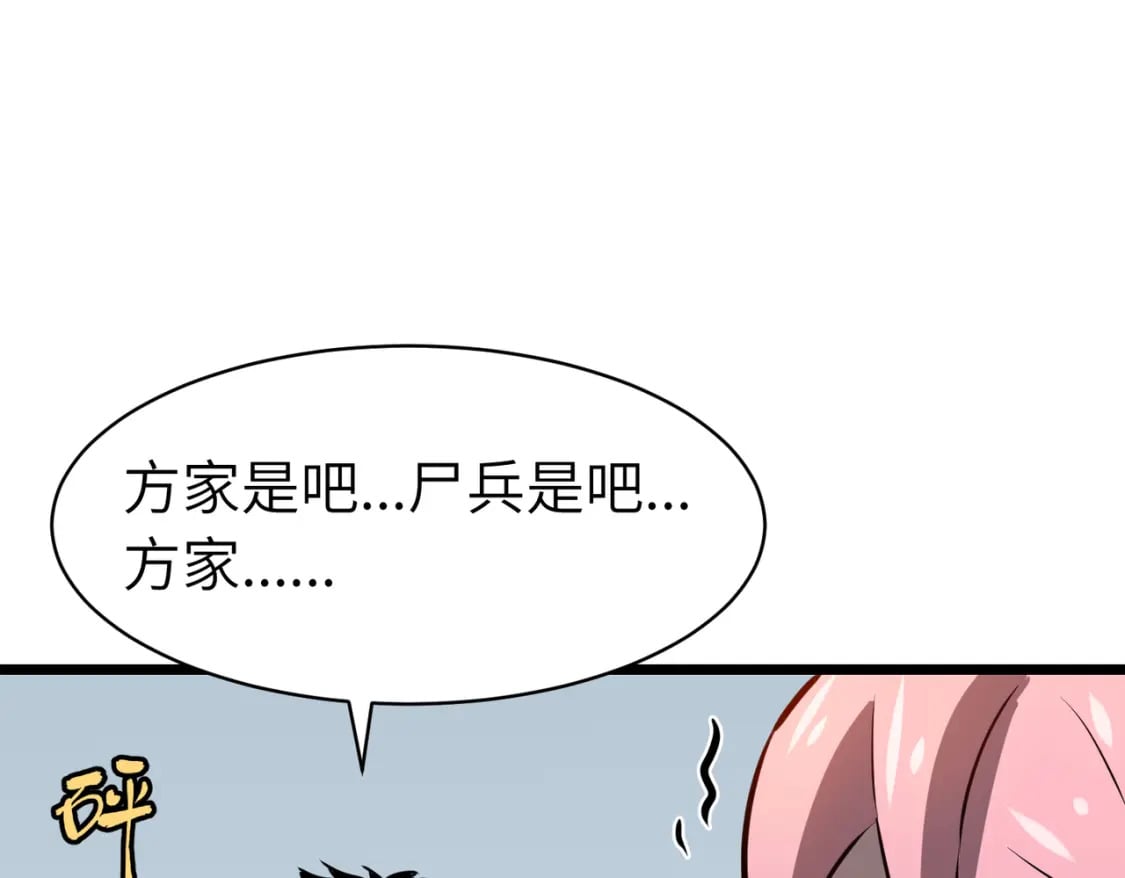 第5话 护送遇boss29