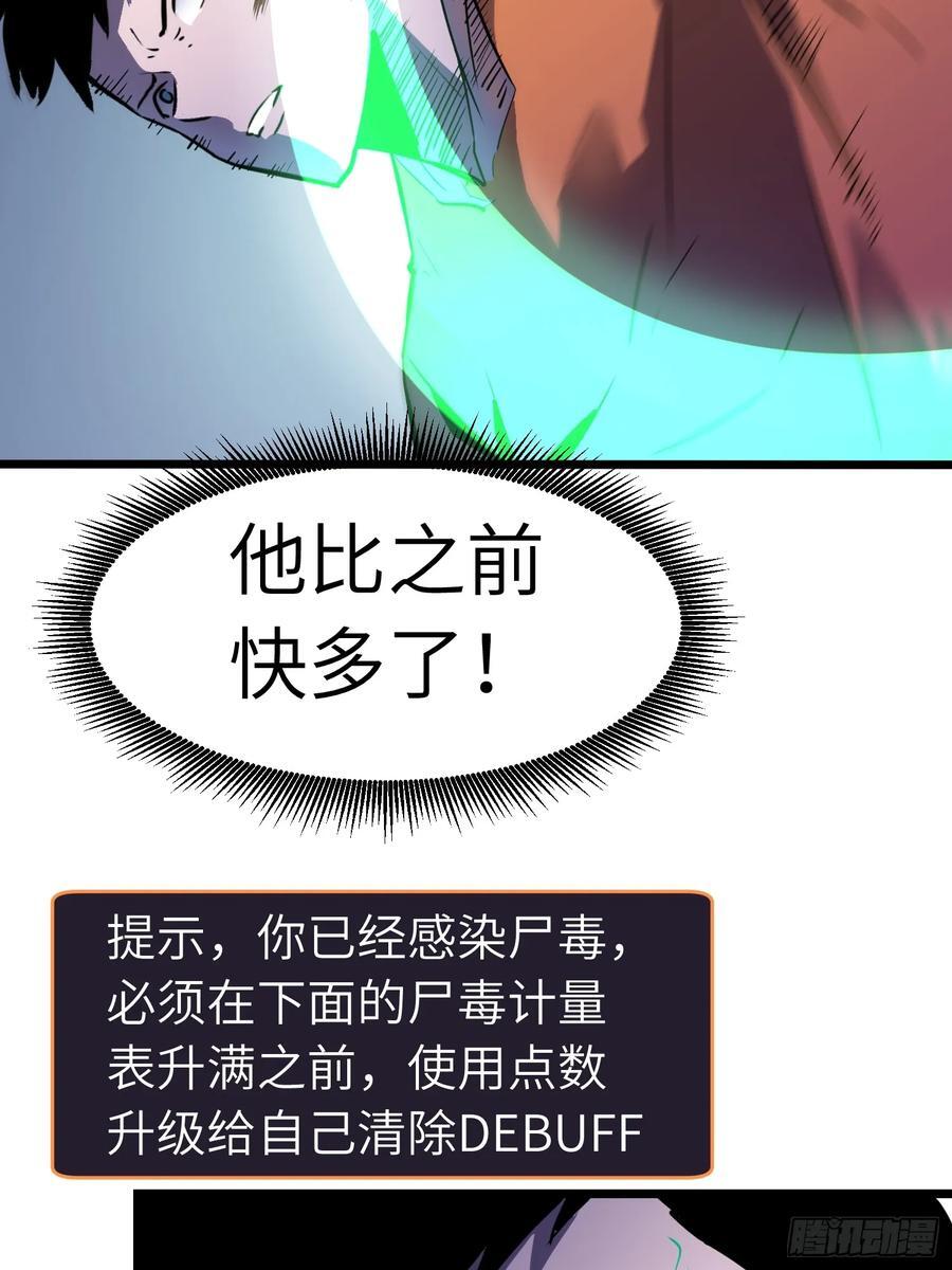 第21话 终结boss8