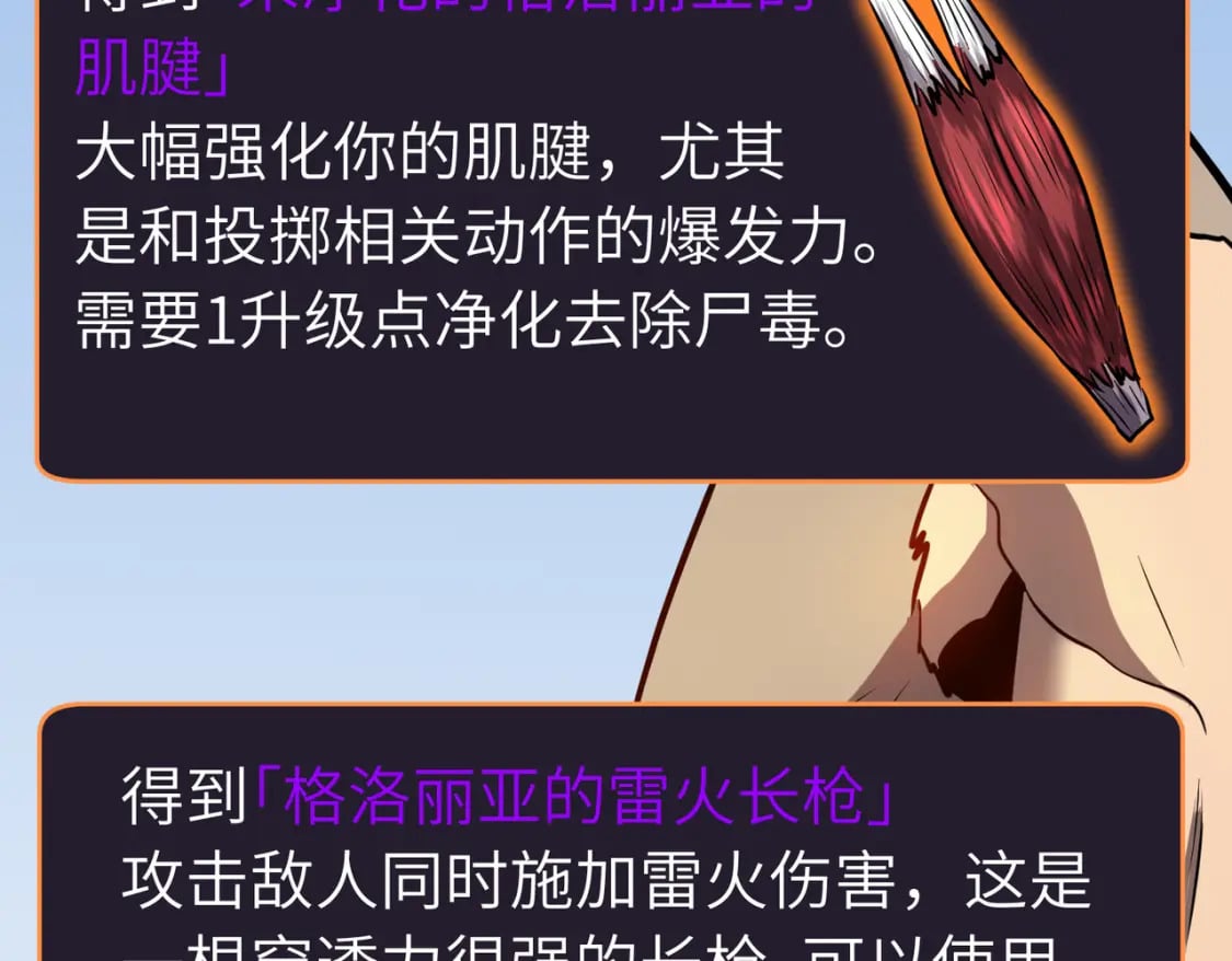 第10话 下一站曙光城69