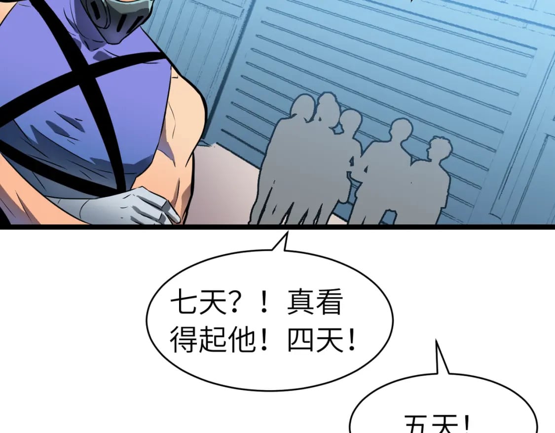 第11话 顺利？打入敌人内部126