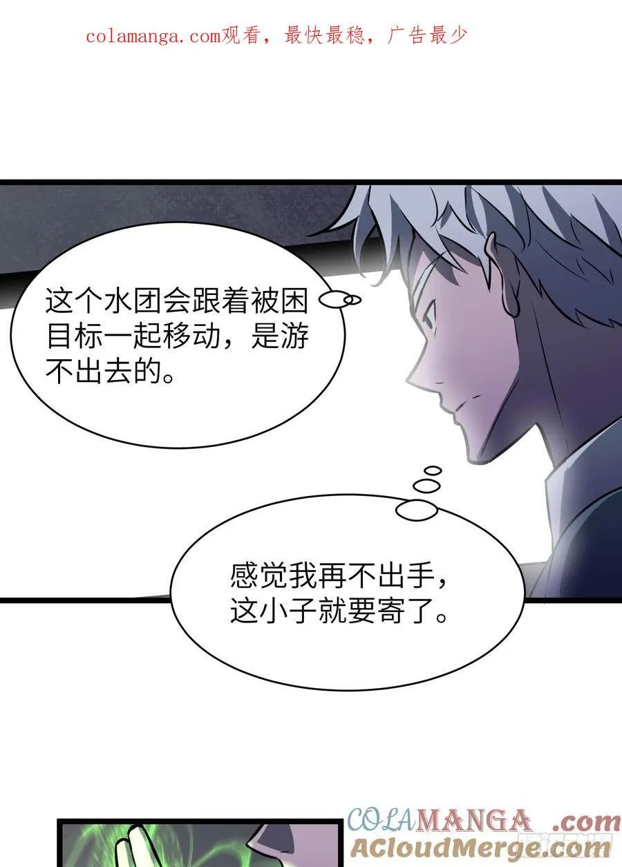 第35话 绝境反击0