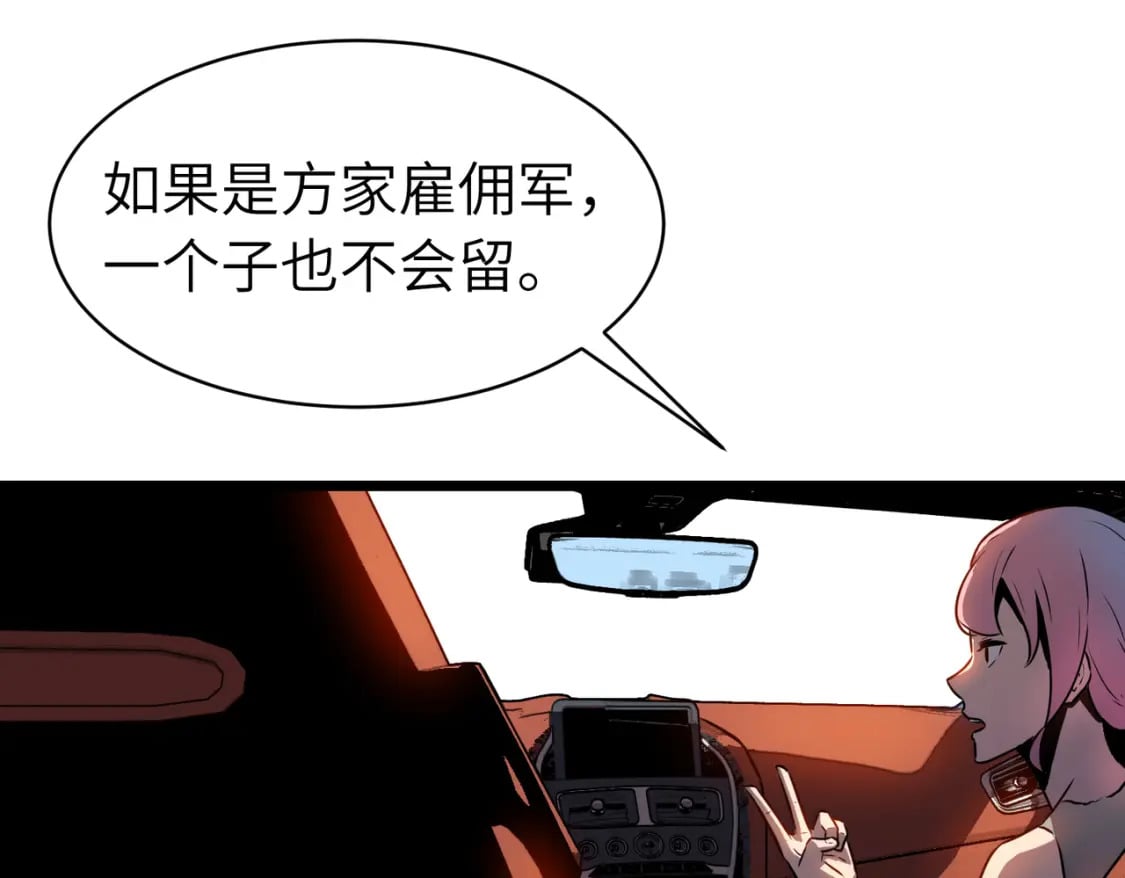 第6话 给的出去拿的回来102