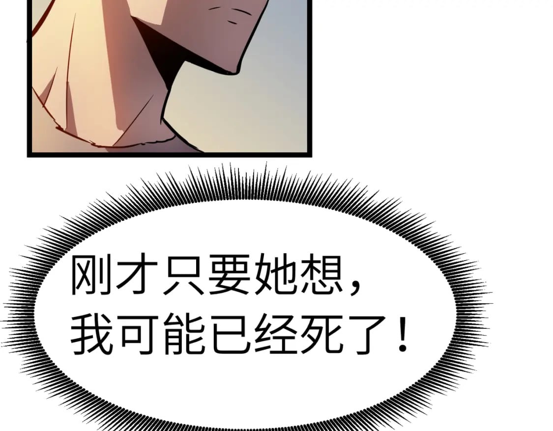 第10话 下一站曙光城43