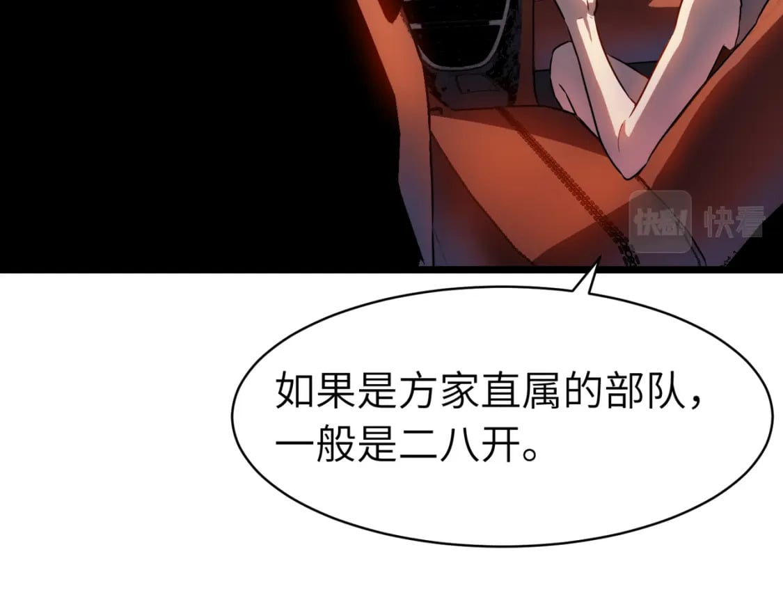 第6话 给的出去拿的回来103