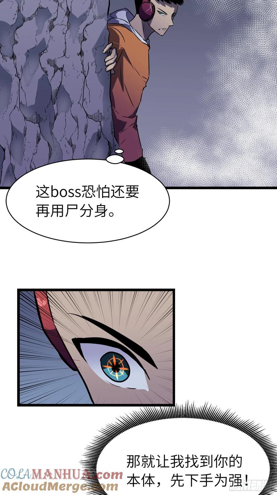 第19话 摇滚大尸（中）45