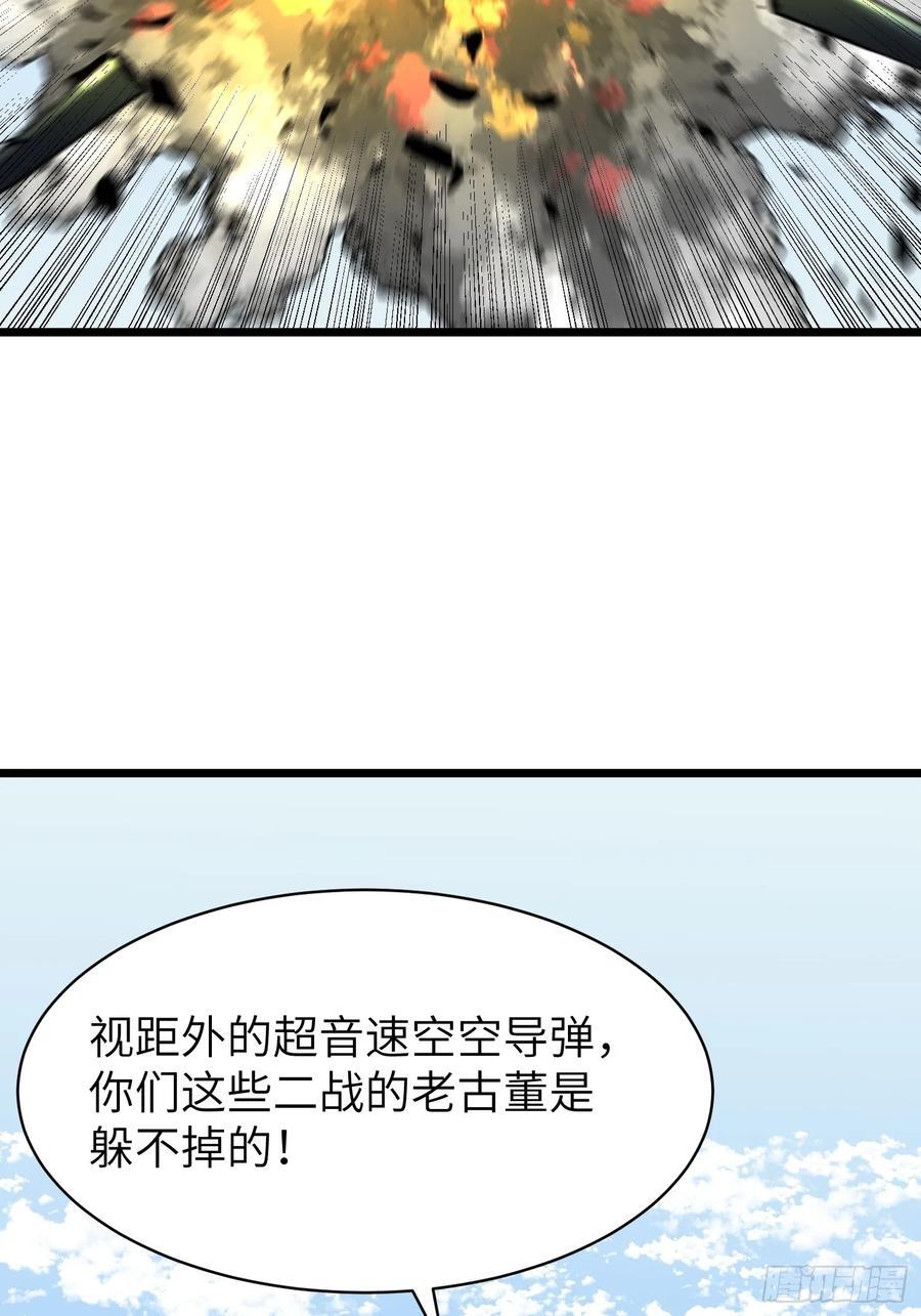 第29话 降维打击44