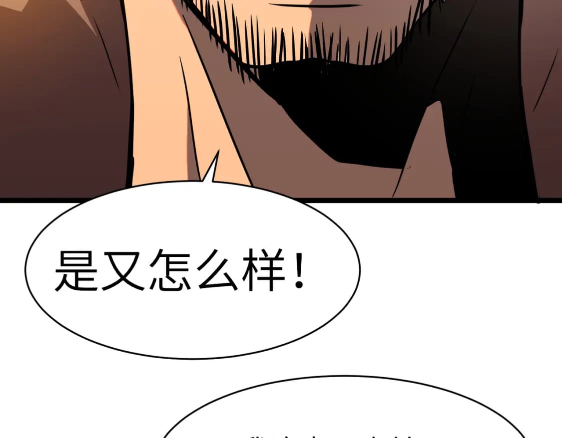 第1话 末世被劫74