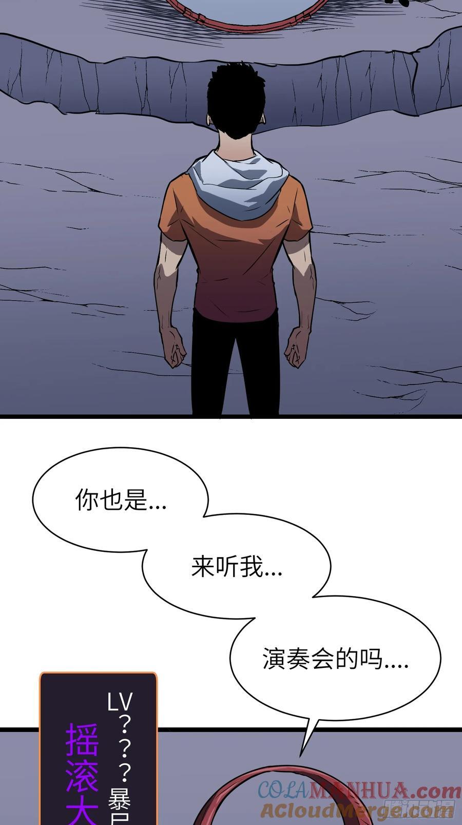 第18话 摇滚大尸（上）48
