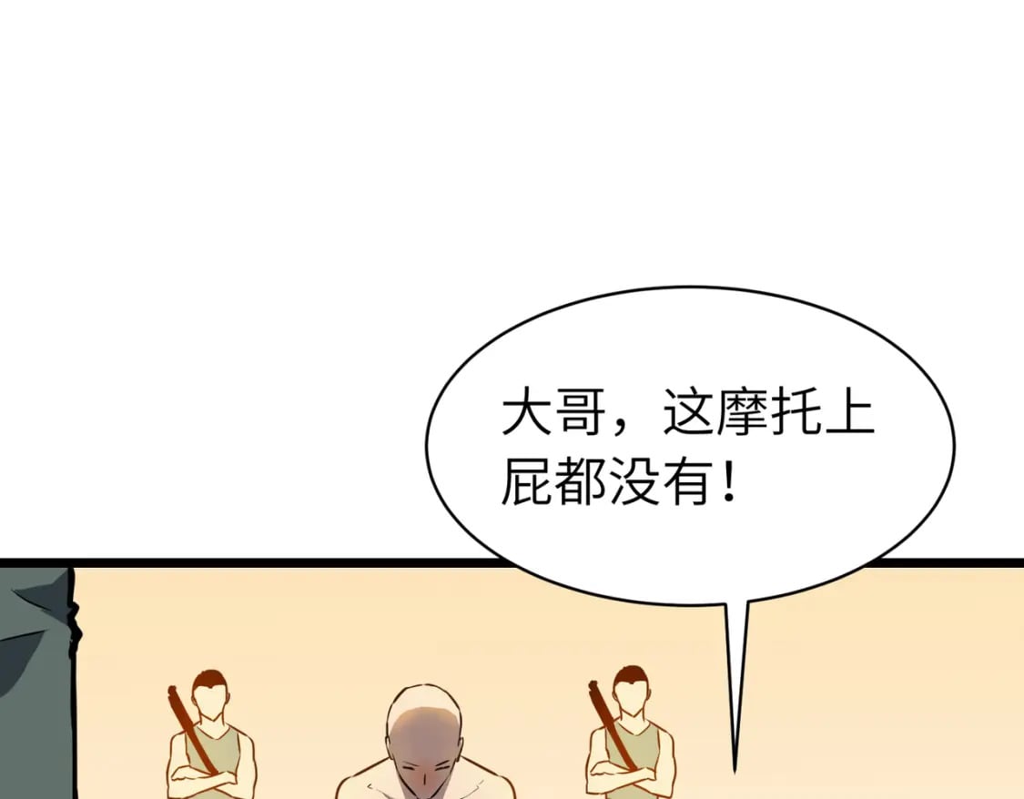 第1话 末世被劫38