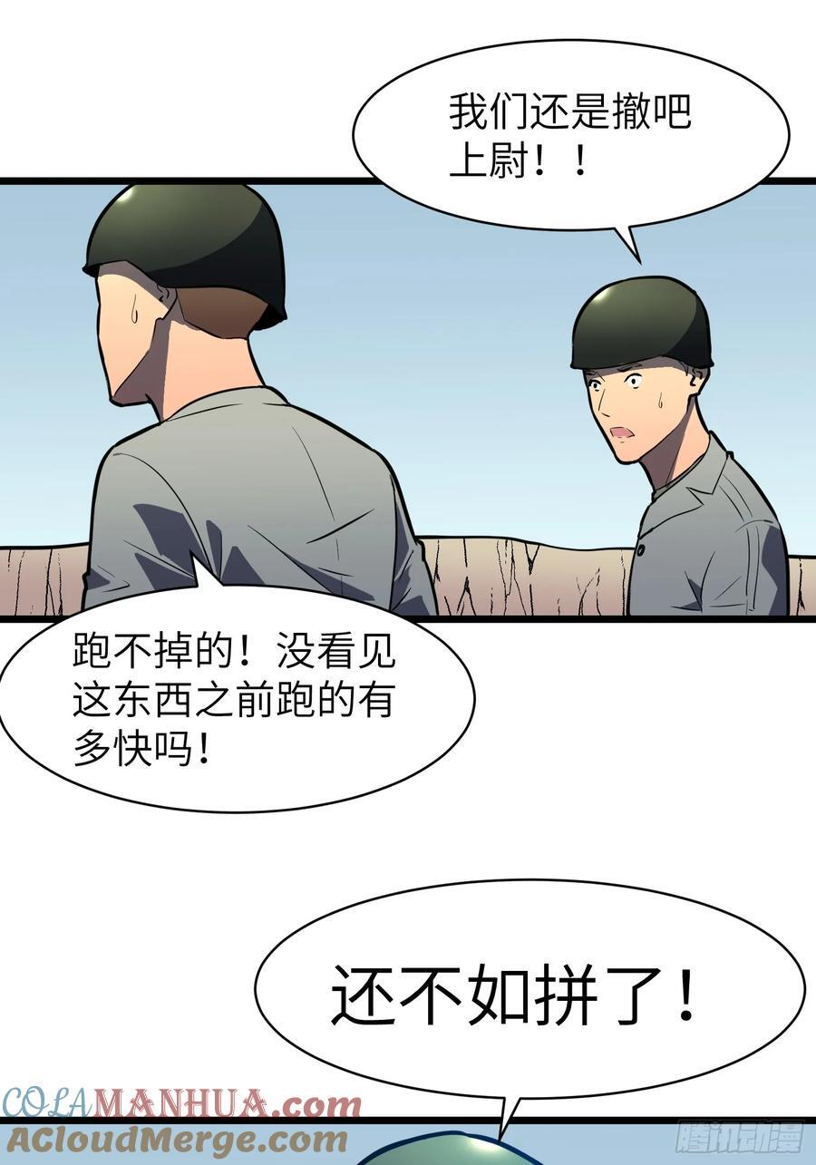 第25话 登陆45