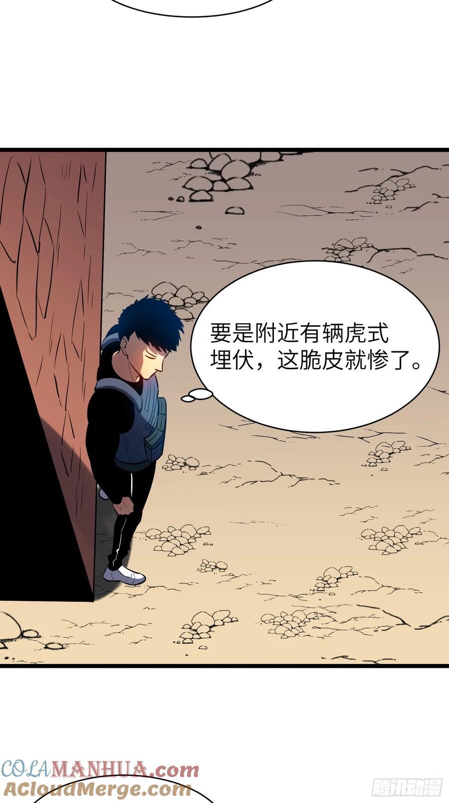 第27话 坦克大战6