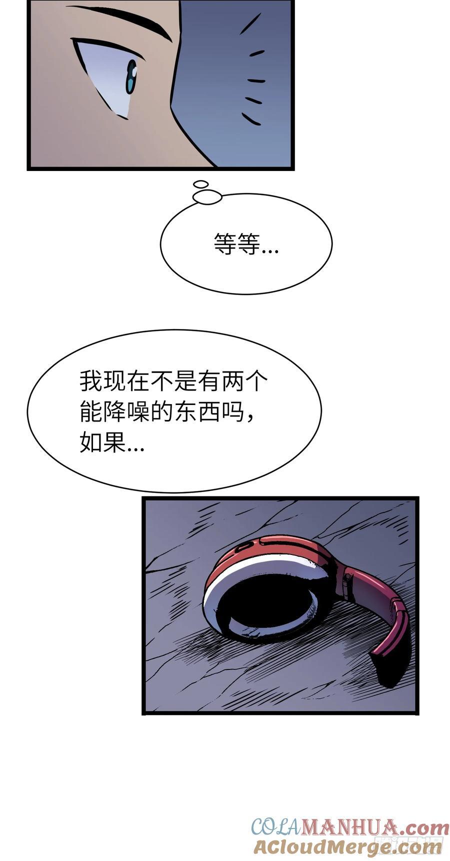 第20话 摇滚大尸（下）21
