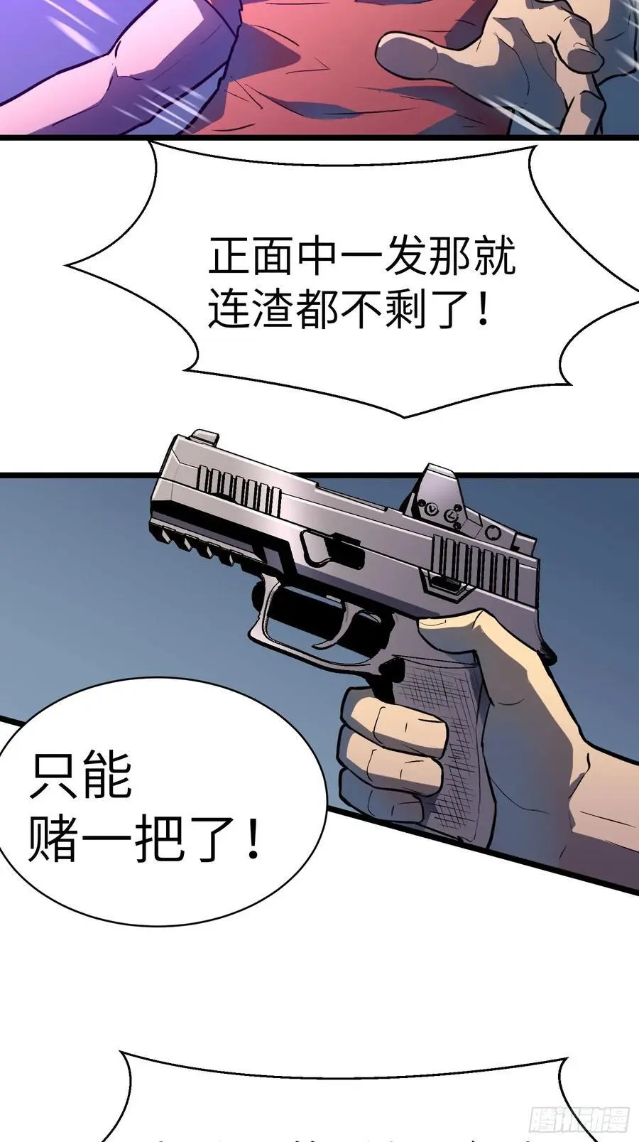 第32话 对战尸龙7