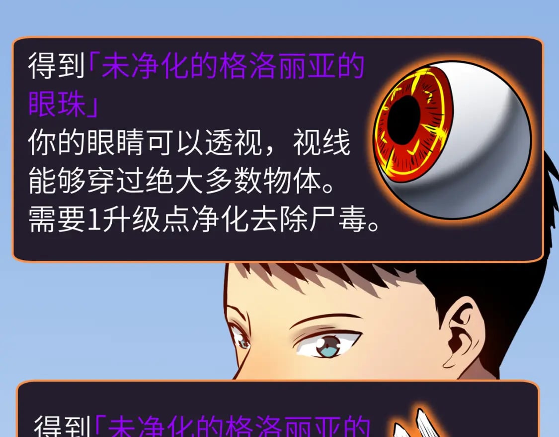 第10话 下一站曙光城68