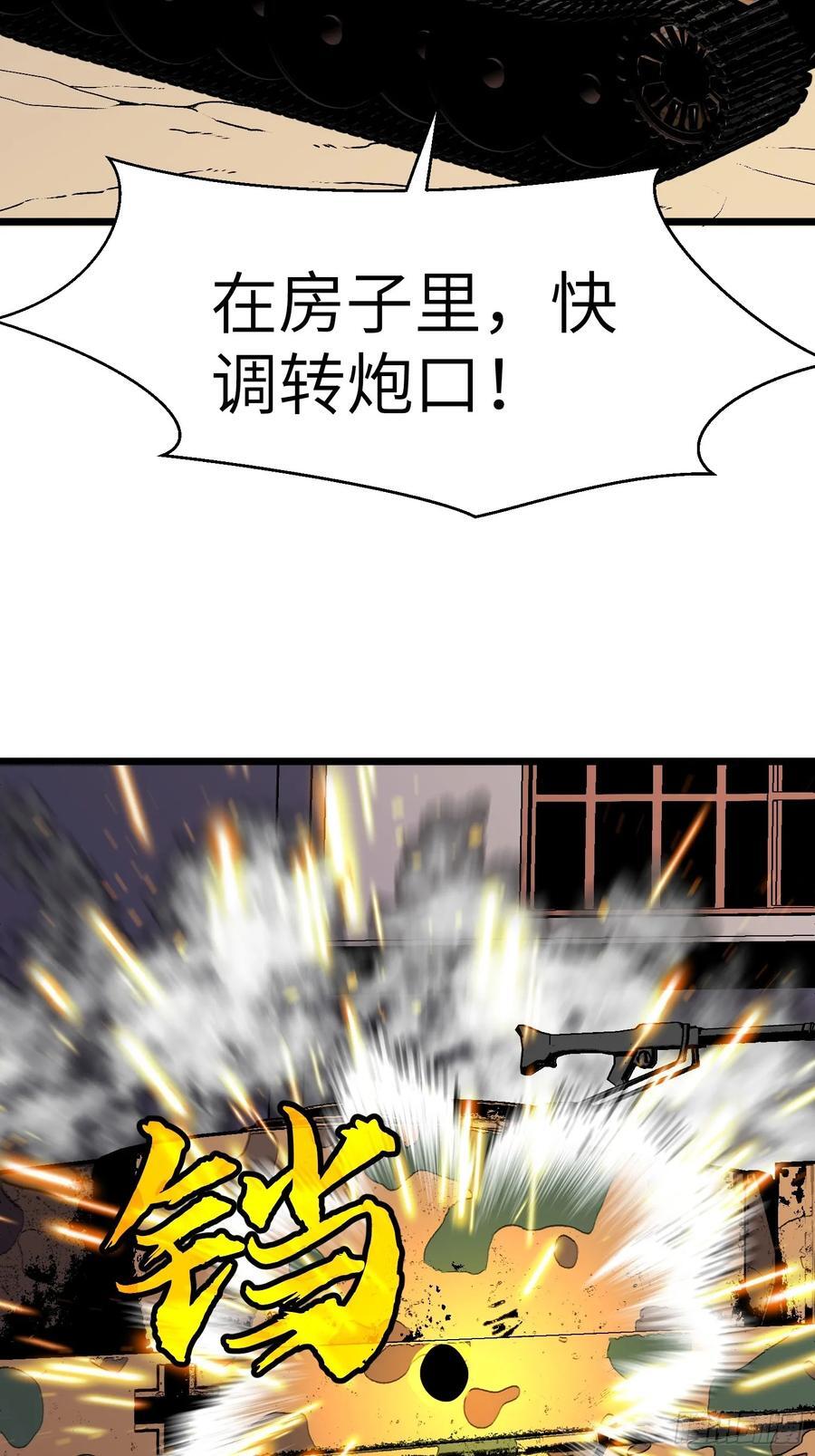 第28话 boss战4