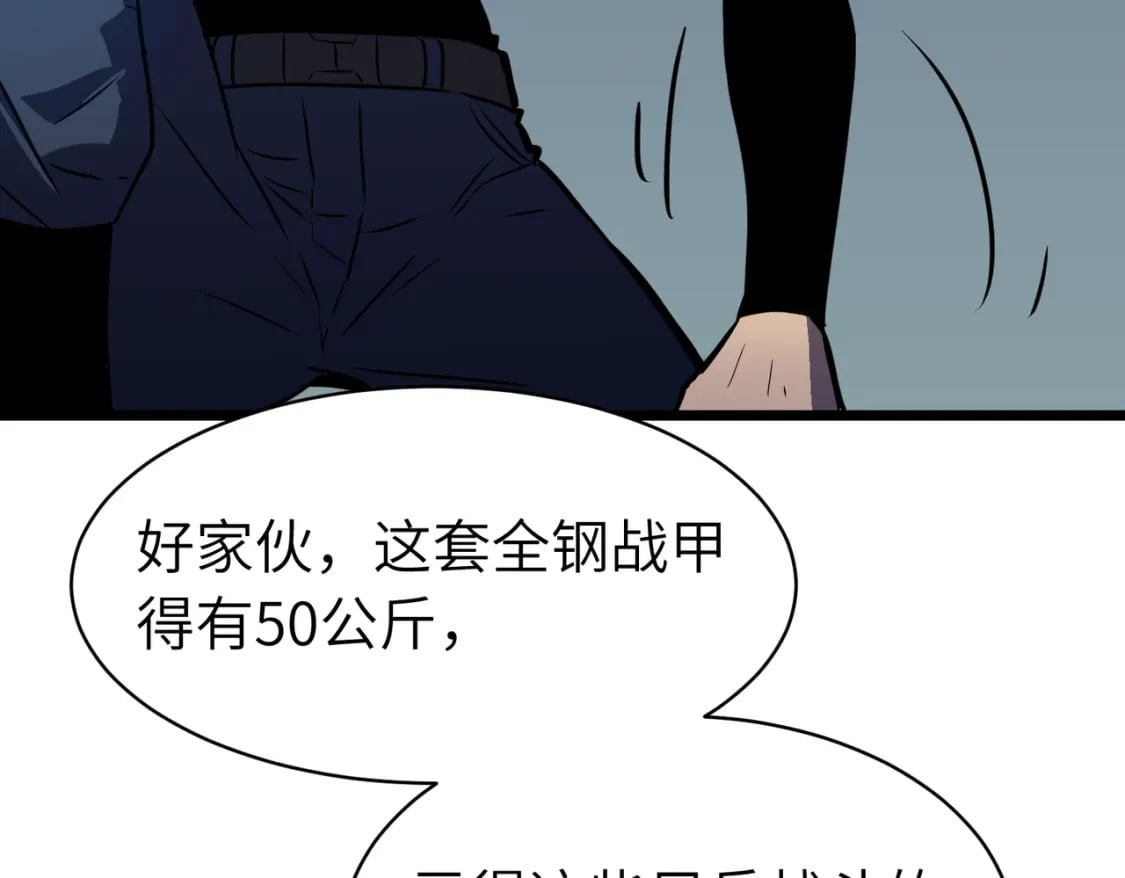 第14话 近卫尸兵103