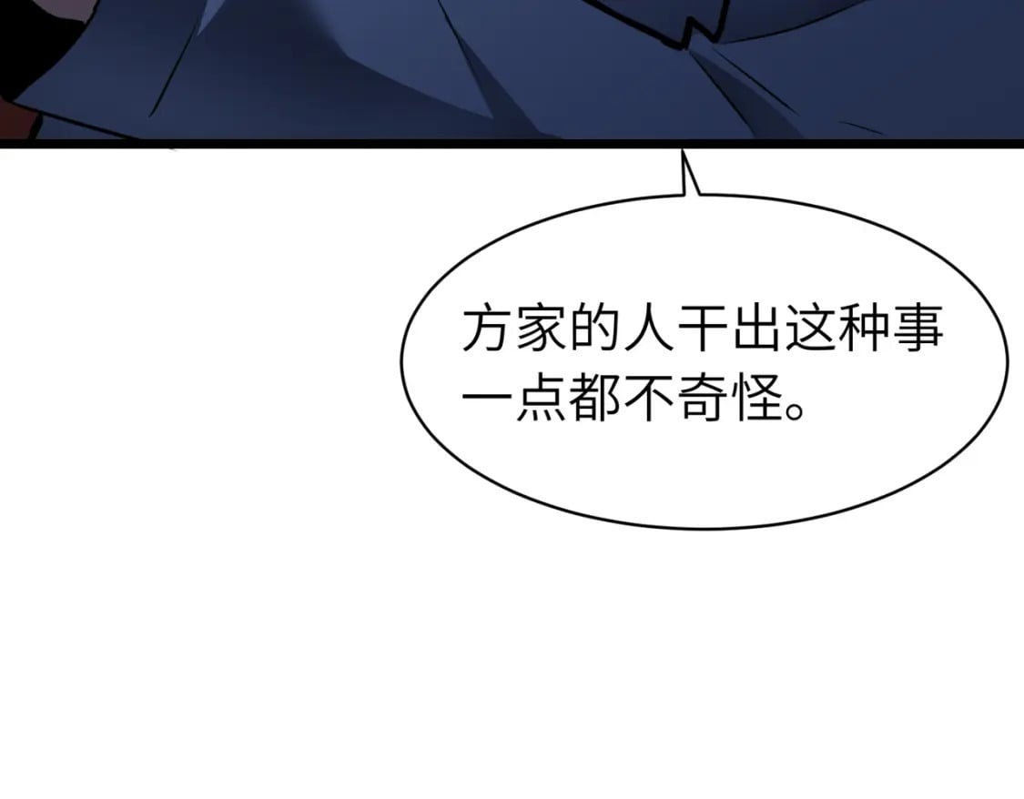 第6话 给的出去拿的回来109