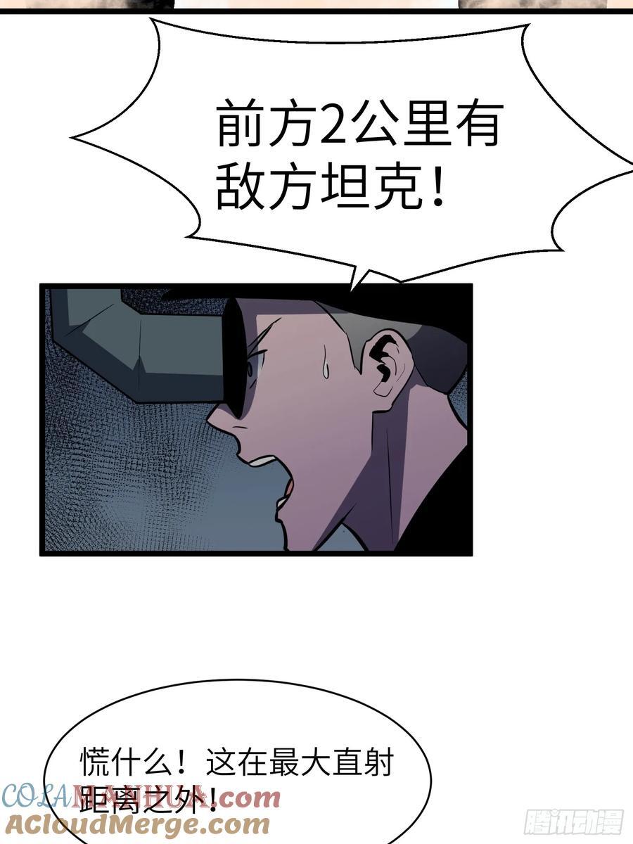 第28话 boss战9