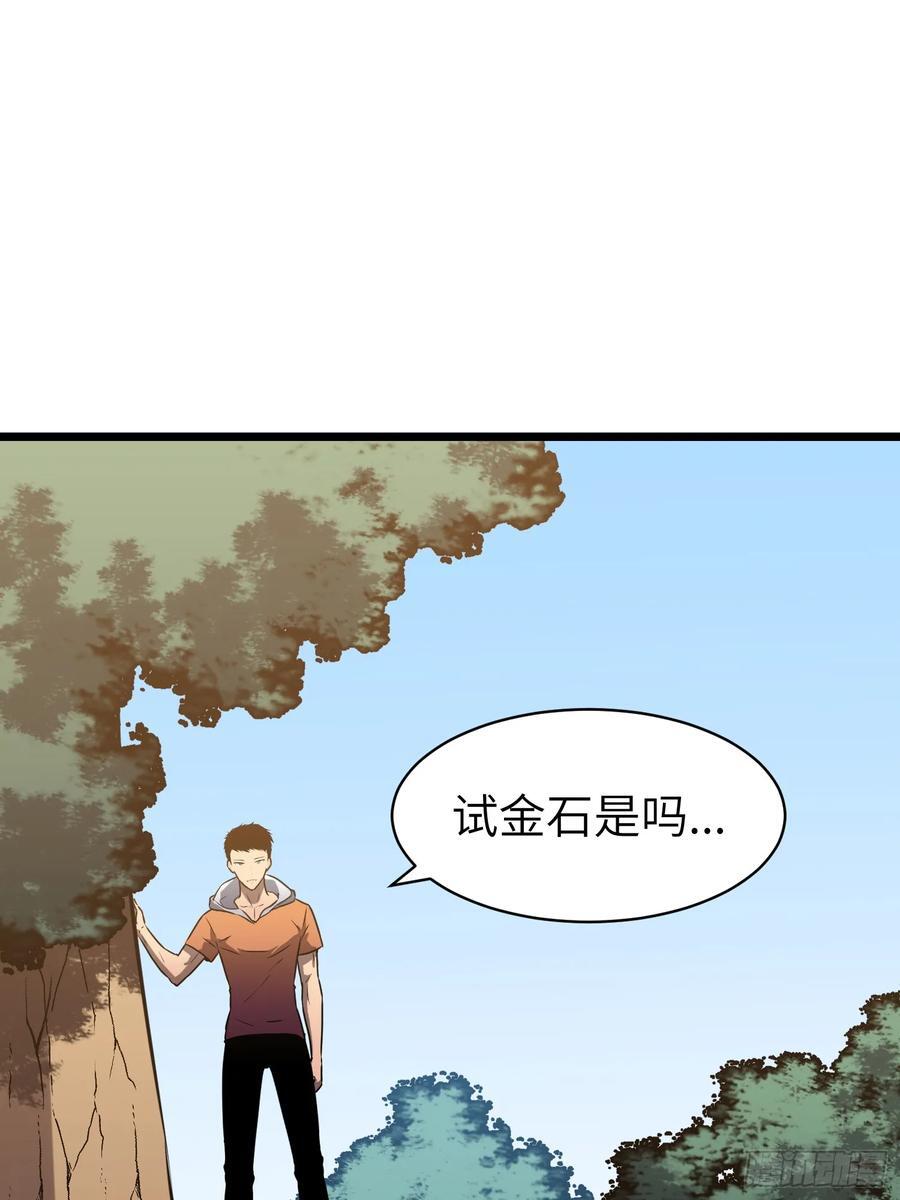第18话 摇滚大尸（上）40