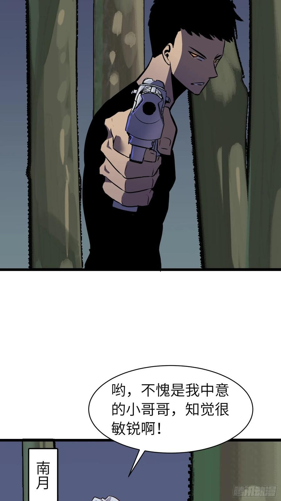 第15话 解锁小弟29
