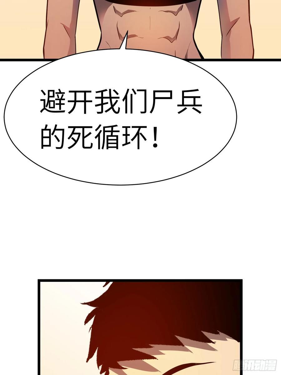 第16话 旧仇和希望28