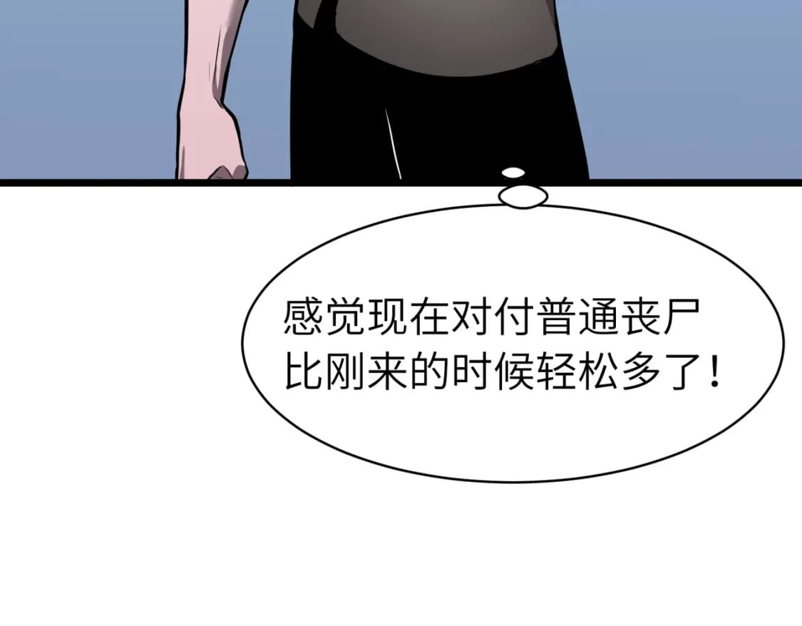 第3话 结仇方家85