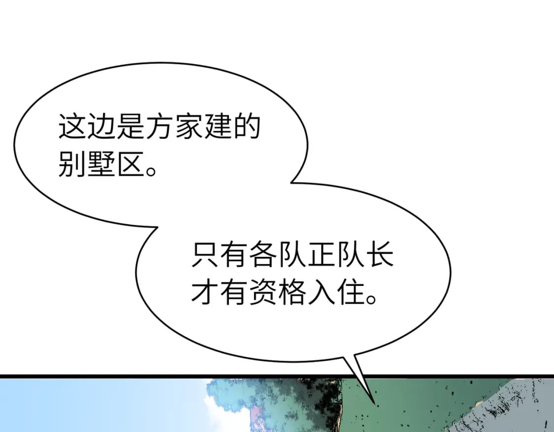 第11话 顺利？打入敌人内部128
