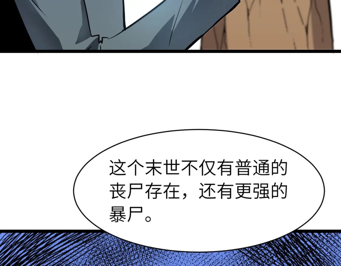 第3话 结仇方家98