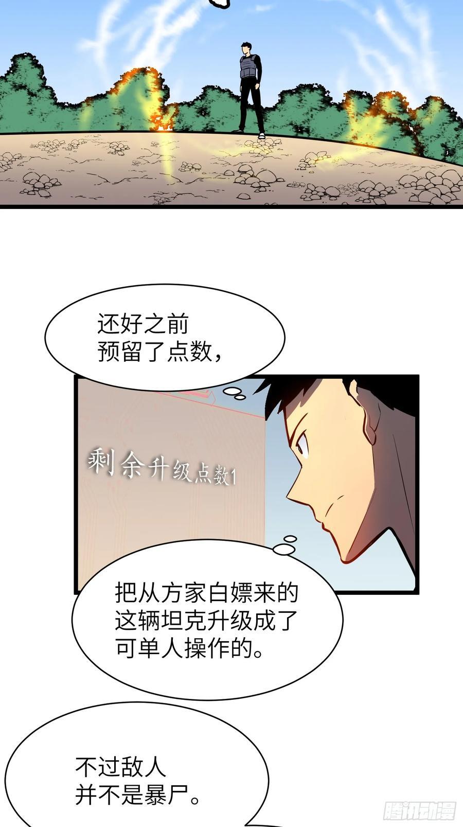 第27话 坦克大战50