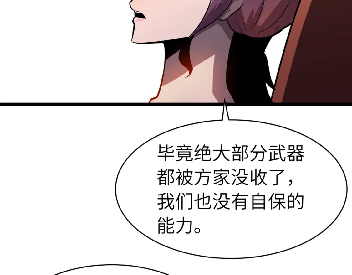 第6话 给的出去拿的回来106