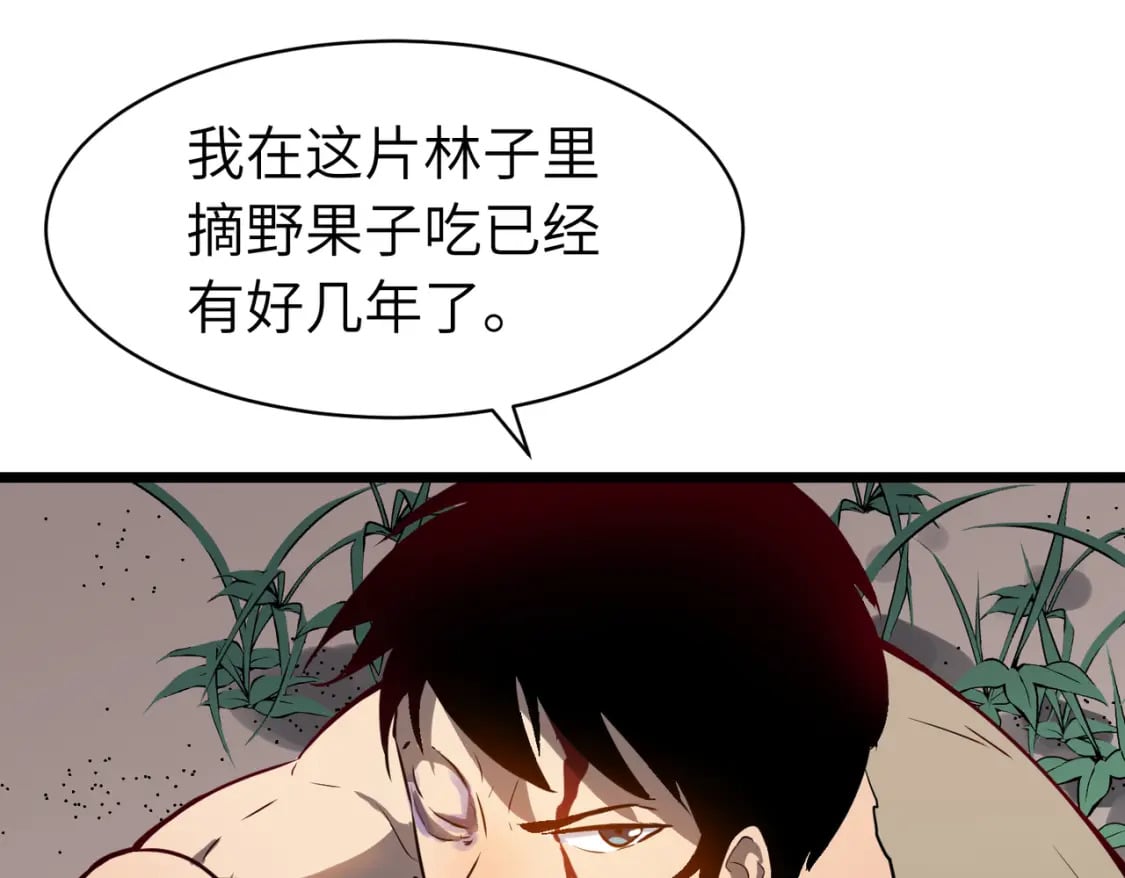 第2话 用业火烧尽罪恶78