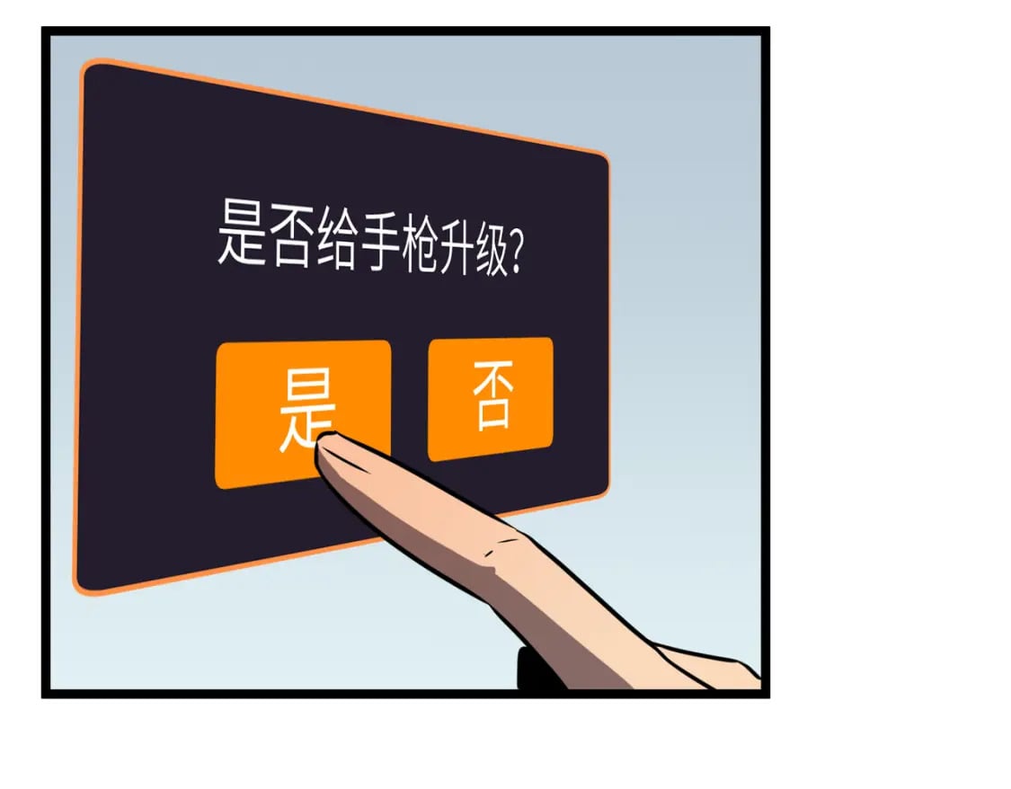 第7话 首遇精英96