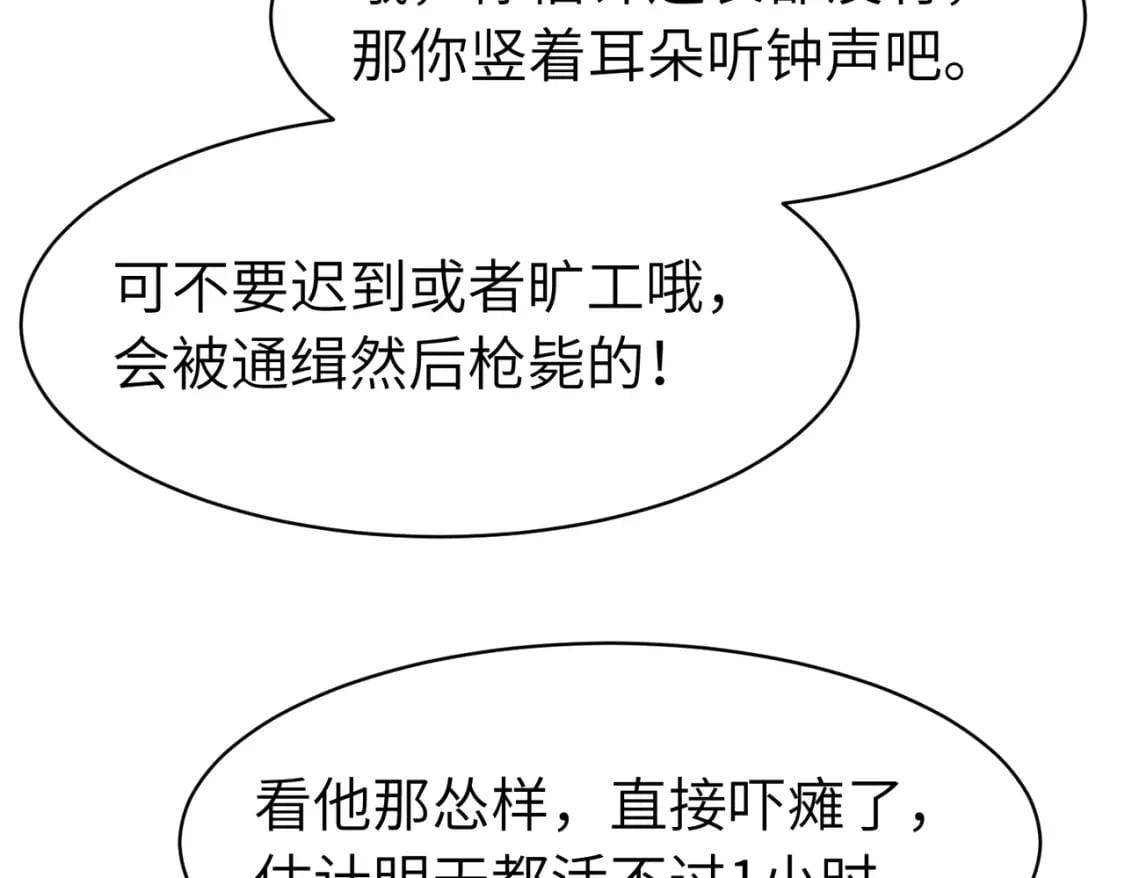第11话 顺利？打入敌人内部152