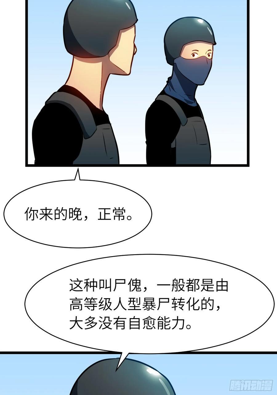 第17话 城北尸傀22